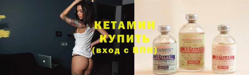 где продают   Никольск  Кетамин ketamine 