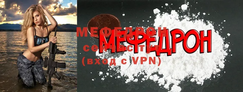 Мефедрон 4 MMC  Никольск 